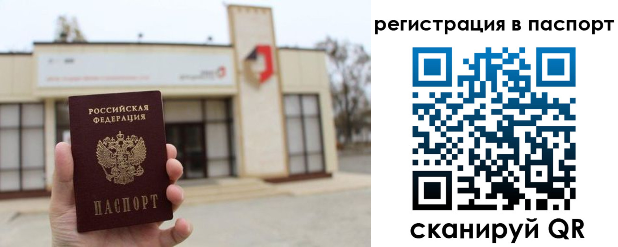 временная регистрация гарантия в Нововоронеже