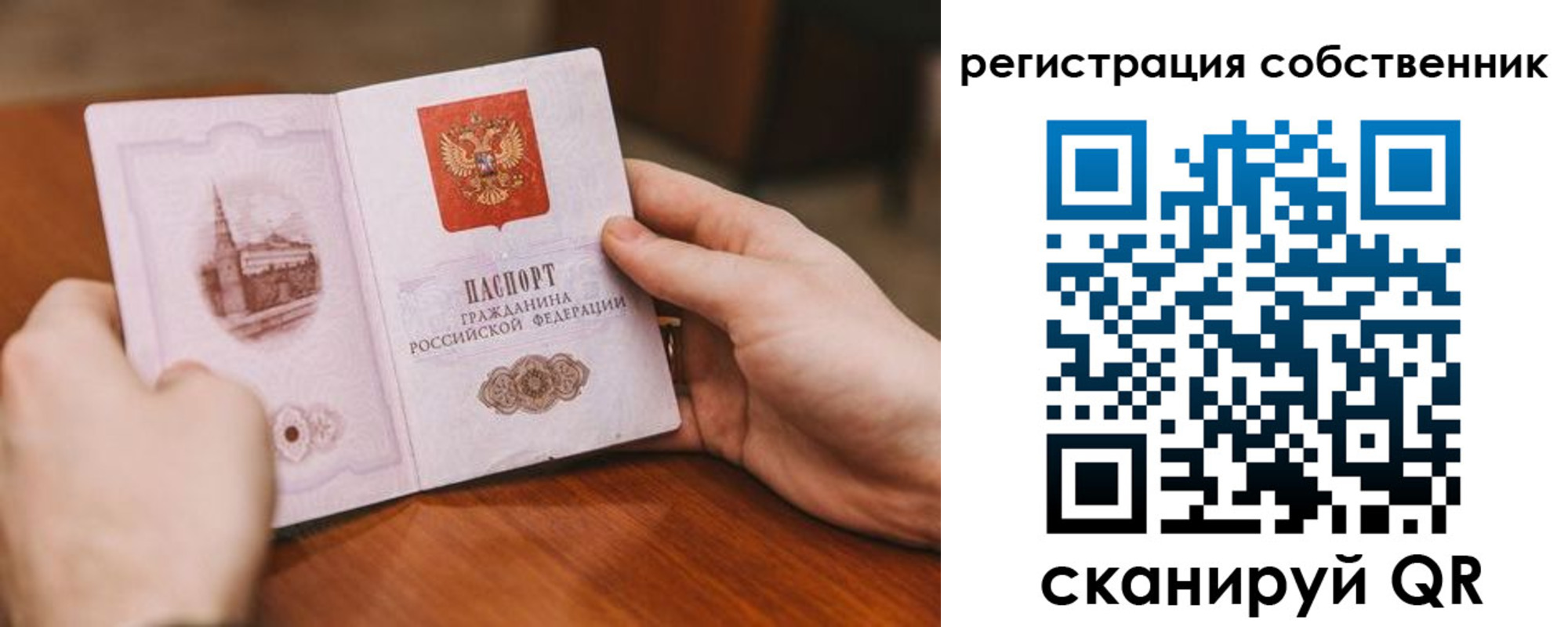 временная регистрация в квартире в Нововоронеже