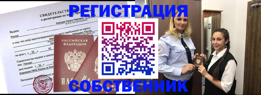 прописка иностранных граждан в Нововоронеже