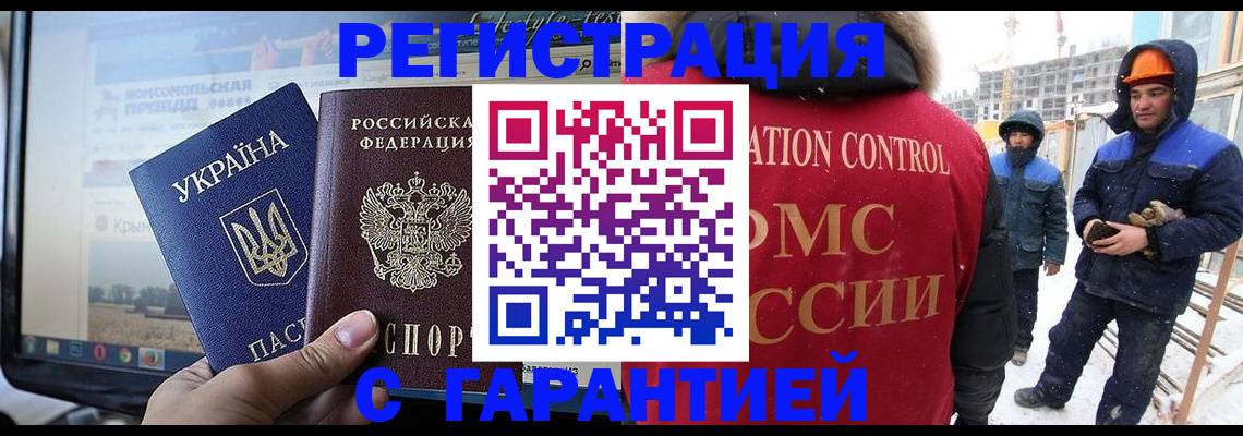 прописка от собственника в Нововоронеже